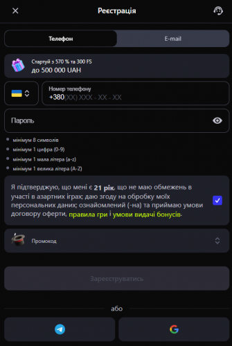 Страница регистрации нового аккаунта в Gorilla казино